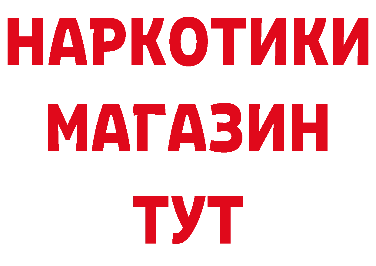 МЕТАДОН VHQ вход нарко площадка гидра Гусев